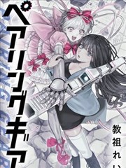 镖人